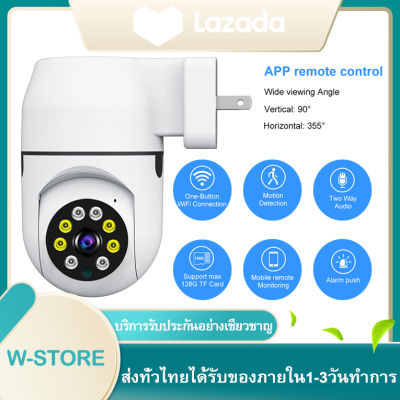 กล้องวงจรปิด กล้องวงจรปิดไร้สาย กล้อง Q22 360° WiFI Full HD 4MP กล้องวงจร IP Camera 4.0 Home Security IP Monitor Camera ล้านพิกเซล Auto Tracking เบ้า Support 128GB TF Card Alarm push