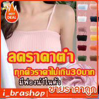 i_brashop ชุดชั้น 12 สี ในนักเรียนหญิงเวอร์ชั่นเกาหลีของนักเรียนมัธยมต้นยกทรงสาวเซ็กซี่ห่อหน้าอกหลอดชุดชั้นในชั้นนำBAB06