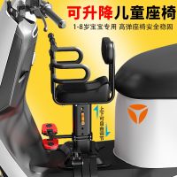 [COD] Electric car child seat front baby stool universal Yadi