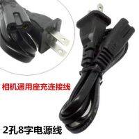 SONY Canon casio Fuji nikon digital camera charger power seat charger double hole of eight lines