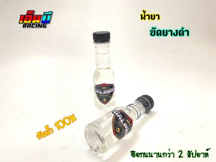 น้ำยาล้างรถ-เคลือบเซรามิก-ขัดยางดำ-galindo-ขนาด150ml