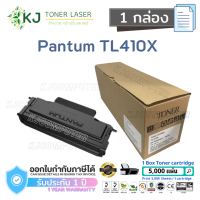 Pantum TL-410X (6K) หมึกพิมพ์เลเซอร์ เทียบเท่า P3010D, P3010DW, P3300DN, P3300DW, M6700D, M6700DW,M7100DN, M7100DW, M6800FDW,M6802FDW, M7200FD,M7200FDN,M7200FDW, M7300FDN,M7300FDW