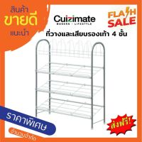 โปรโมชั่น CUIZIMATE ที่วางและเสียบรองเท้า 4 ชั้น ชั้นวางรองเท้า ชั้นเก็บรองเท้า ที่วางรองเท้า เก็บเงินปลายทาง ถูกมาก ตู้รองเท้า ชั้นวางรองเท้า ตู้เก็บรองเท้า ตู้ใส่รองเท้า