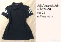 เสื้อโปโลสีดำหญิง สกรีนลายแขน