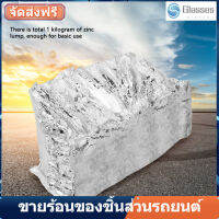 1กก./2.2lb ความบริสุทธิ์สูง99.995% สังกะสีโลหะก้อนบล็อกตัวอย่างสำหรับการผลิต