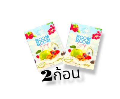 สบู่ บูมบูมโซฟ BOOM BOOM Soap ออแกนิคจากธรรมชาติ ขนาด 30 g (2 ก้อน )