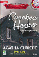 Bundanjai (หนังสือภาษา) Agatha Christie อกาทา คริสตี ราชินีแห่งนวนิยายสืบสวนฆาตกรรม Crooked House เล่ห์ลับตระกูลอำมหิต