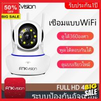 CameraDD กล้องวงจรปิด กล้องวงจรปิด360 wifi  กล้องวงจรปิด wifi FNKvision FHD 1596p Full Color Wifi IPcamera cctvกล้องรักษาความปลอดภัย ใช้งานในบ้านรีโมทโทรศัพท์มือถือ กล้อง กล้องวงจรปิดดูผ่านมือถือ กล้องวงจรปิดไร้สาย คมชัด ทนทาน