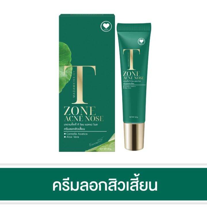ครีมลอกสิวเสี้ยนและไขมันอุดตันบนผิวหน้า TZone Acne Mask ทำให้ผิวหน้า