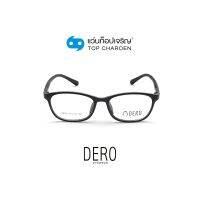 DERO แว่นสายตาเด็กทรงเหลี่ยม 9806-C1  size 47 (One Price) By ท็อปเจริญ