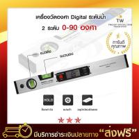 เครื่องวัดองศา digital พร้อมระดับน้ำ 2 ระดับ 0-90 องศา ความยาว 40 เซนติเมตร (E รุ่น ระดับน้ำ) เครื่องวัดมุม วัดมุมดิจิตอล เครื่องมือช่าง ของแท้ ??