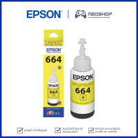 [พร้อมส่ง] ตลับหมึกอิงค์เจ็ท Epson 664 70ml. Yellow #T644400