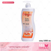 ดีย่า บอดี้ โลชั่น Deya Body Lotion L-Glutathione Vitamin C Mahad 1000 ml. (1 ขวด)