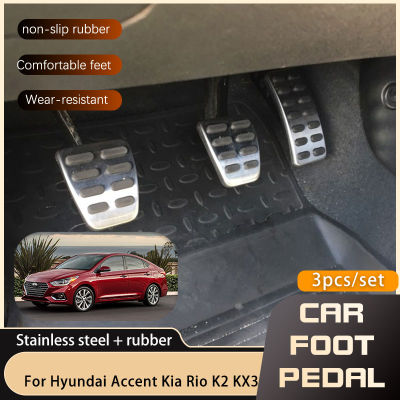 สแตนเลสสตีลรถเหยียบสำหรับ Hyundai Creta Ix25 Cantus Accent Mazda6 Atenza Kia Rio Pride K2 Seltos KX3แก๊สเบรคเหยียบ