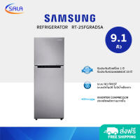 SAMSUNG ตู้เย็น 2 ประตู ขนาด 9.1 คิว รุ่น RT-25FGRADSA REFRIGERATOR ซัมซุง