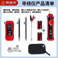 【Ready】? Multifunctional professional network line finder telephone line tester network signal on-off detector network line inspector