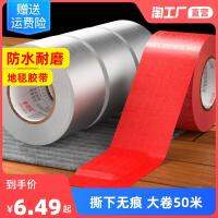 卍◑♤ and single-sided cloth-based tape strong non-trace glue sticking carpet decoration ground warning floor protective film thickened wide wedding pipe wrapping leak-trapping high-viscosity waterproof