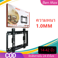 【BenMax】Spot supply ชั้นวางทีวี LCD 14-42 นิ้วตัวยึดผนังแบบสากลขาแขวนทีวี LED