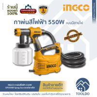 INGCO กาพ่นสีไฟฟ้า พ่นน้ำยา 500W SPG5008 รับประกันศูนย์1ปี พร้อมกาพ่น ABS 800 ml + สายสะพาย และอุปกรณ์ครบ เครื่องพ่นสี HVLP FLOOR BASE SPRAYGUN