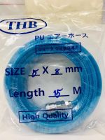 THB สายลมPU2ชั้น สายถักตัด พร้อมคอปเปอร์ ความยาว 10 เมตร / 15 เมตร / 20 เมตร ( Polyurethane Hose ) สายลมโพลี สายลมสำเร็จรูป