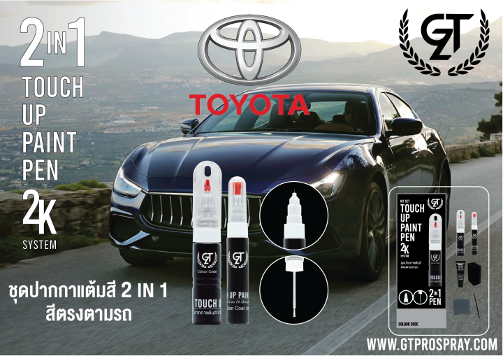 ชุดแต้มสีรถยนต์-gt-pro-toyota-สีขาวมุก-089