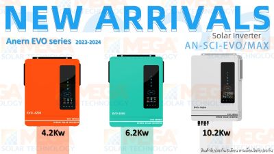 รวม WIFI ครบชุด!!! Hybrid inverter รุ่น ANERN EVO Series 2023-2024 ระบบชาท MPPT 120A ระบบ 4200W/24V และ 6200W/48V พร้อมจัดส่ง