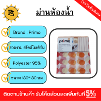 PS - Primo ผ้าม่านห้องน้ำ PEVA ลายกราฟฟิก รุ่น DF027 ขนาด 180x180 ซม. สีส้ม