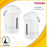 กระติกน้ำร้อน Toshiba  3.3  ลิตร รุ่น PLK-G33E