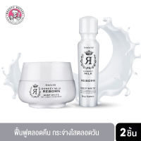 (ชุดสุดคุ้ม!!!) BEAUTY IDOL DONKEY MILK REBORN บิวตี้ ไอดอล ชุดบำรุงผิวหน้า ดองกี้ มิลค์ รีบอร์น