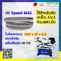 ใบเลื่อยสายพานตัดเหล็ก 2360x20x4/6 Hi speed M42 bimetal (German Brands)