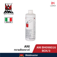 ANI BH098016 BOX/3 ทรายสังเคราะห์