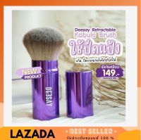 Deesay Retractable Kabuki Brush แปรงคาบูกิ แปรงนุ่มพุ่มหนา ขนาดพกพา