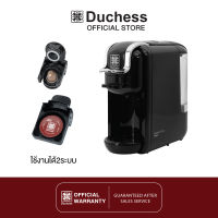 Duchess เครื่องชงกาแฟแคปซูล รุ่น CM6500B รองรับแคปซูล Nespresso และ Dolce Gusto