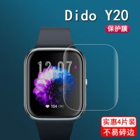 dido Y20 watch film smart bracelet Y20spro protective film y20 bracelet 1.85 inch screen non-tempered film