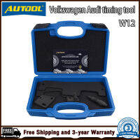 AUTOOL ชุดเครื่องมือจับเวลาเครื่องยนต์,ใช้ได้กับ Audi VW W8 W12 Touareg และสำหรับ Porshce 3.6 Phaปัจจุบัน6.0ชุดเครื่องมือเพลาลูกเบี้ยว T10068A