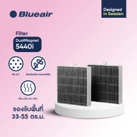 Blueair ไส้กรองอากาศ แผ่นกรองอากาศ รุ่น DustMagnet 5400 ใช้สำหรับรุ่น 5440i , 5410i ช่วยขจัด ฝุ่น PM2.5 ไวรัส แบคทีเรียอื่นๆ และขจัดกลิ่น สารเคมีภายในบ้าน