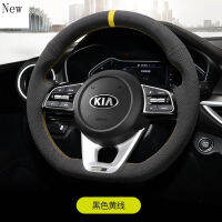 High-Quality Hand-Stitched Suede Car Steering Wheel Cover Set for Kia Sportage R K3 K5 Kai Ku Interior Car Accessories