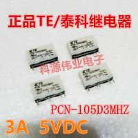 รีเลย์5VDC PCN-105D3MHZ-5V Tyco 5V 1ชิ้น PCN-105D3MHZ-001ของแท้ใหม่รับประกันหนึ่งปี