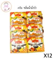 (12กระปุก/1โหล) ครีมขมิ้นน้ำผึ้งป่า ดี.พี.เฮอร์เบิล ขนาด 7กรัม ของแท้100%