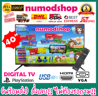 40  T2 JJ TV DIGITAL FULL HD LED