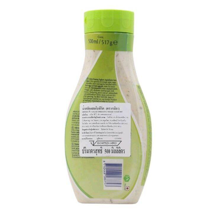 ขนมอร่อย-เคี้ยวเพลิน-x1-เรมิอา-น้ำสลัดผสมโยเกิร์ต-ramia-yogurt-salad-dressing-500ml