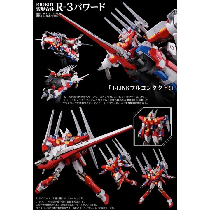 sentinel-riobot-super-robot-wars-og-henkei-gattai-srx-r-gun-powered