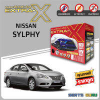 ผ้าคลุมรถ ส่งฟรี NISSAN SYLPHY ตรงรุ่น กล่อง EXTRA-X ผ้า HI-PVC อย่างดีหนาพิเศษ ป้องกันแดด ป้องกันฝน ป้องกันฝุ่น