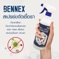 ♛(NEW)สเปรย์ขจัดเชื้อรา99​ น้ำยาฆ่าเชื้อรา​ 500ml น้ำยากำจัดคราบสิ่งสกปรกผนัง กำแพง พื้นห้อง ร่องกระเบื้องดำ คราบรา❈