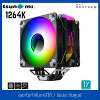 CPU COOLER TSUNAMI PROTECTOR 1264K QUAD-PIPES ARGB (BLACK) (150W) P.W.M. สินค้าใหม่ พร้อมส่ง รับประกัน 1 ปี