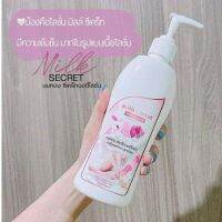 Milk​ Secret​ โลชั่นนมหอม​ นมหอมซีเคร็ทบอดี้โลชั่น​ มิลค์ซีเคร็ท