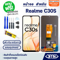 หน้าจอ LCD oppo Realme C30S LCD Display พร้อมทัชสกรีน จอ+ทัช สำหรับ ออปโป้ RealmeC30S แถมไขควง สามารถเลือกซื้อพร้อมกาว T7000