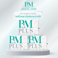 BM PLUS 3 กล่อง