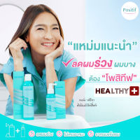 แท้?% POSITIF INTENSE MOISTURIZING HAIR SHAMPOO 200 ML + SERUM 115 ML โพสิทีฟ อินเทนซ์ มอยส์เจอร์ไรซิ่ง แฮร์ แชมพู + เซรั่ม