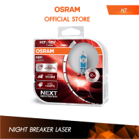 OSRAM Night Breaker Laser +150% ขั้ว H7 (64210NL) หลอดไฟหน้ารถยนต์ฮาโลเจนอัพเกรดออสแรม